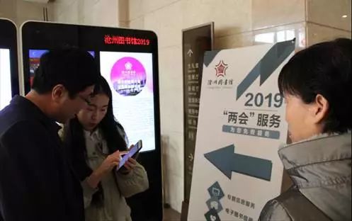 滄州圖書館為兩會提供信息咨詢服務，助力代表委員建言獻策