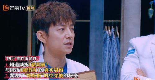 明星大偵探第九季,懸疑升級，明星偵探團再戰迷霧之謎