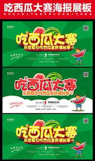 吃瓜娛樂背景板下載安裝